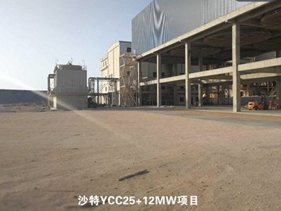 沙特YCC25+12MW项目（余热发电工程）